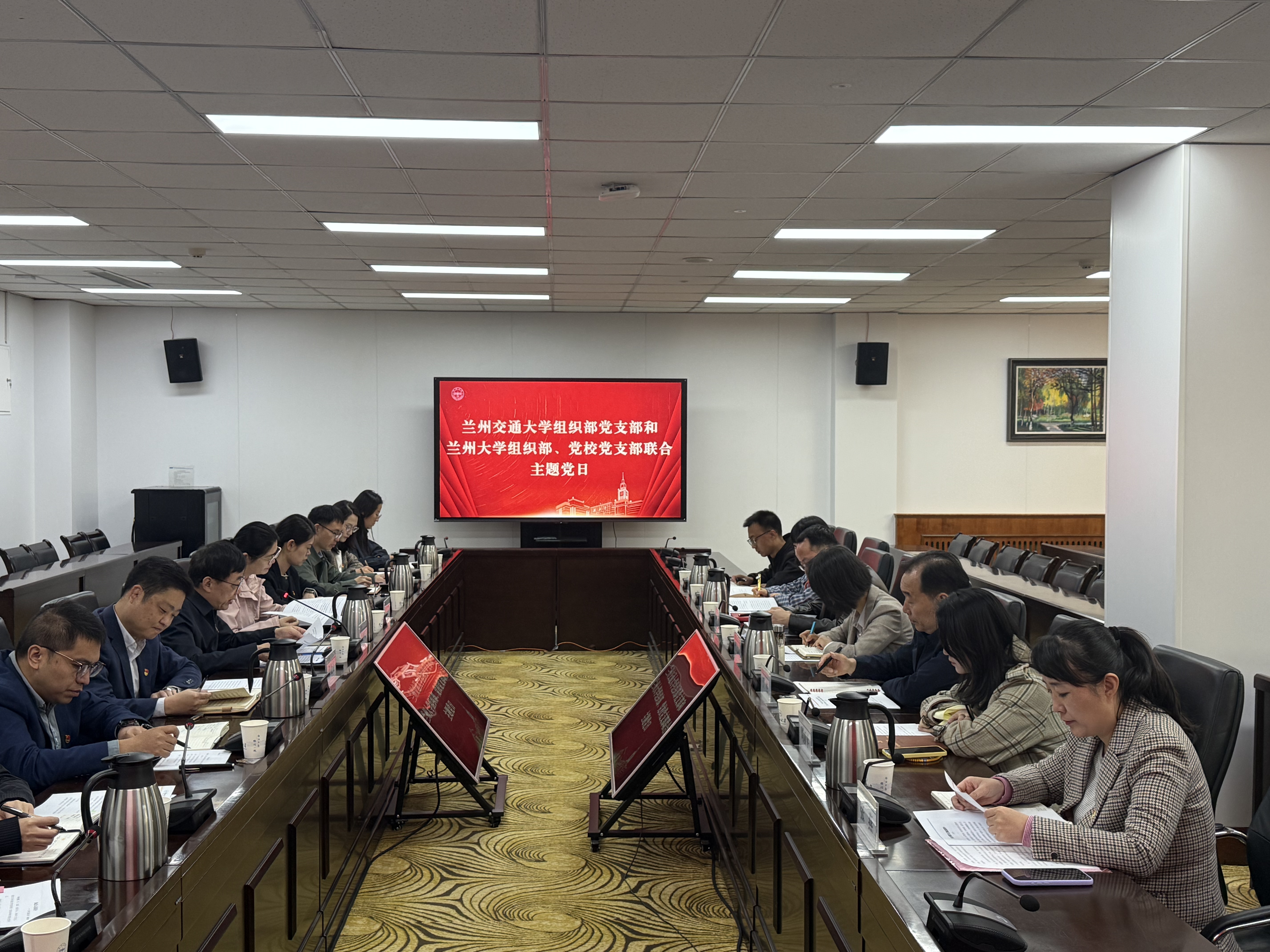 组织部党支部与兰州大学组织部、党校党支部开展支部共建活动-党委组织部